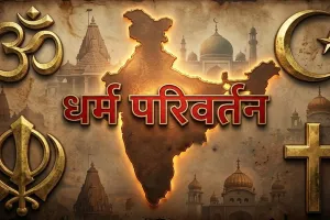 Bareilly : सीबीगंज में पंजाब पुलिस की दबिश, आरोपी घर छोड़ भागे