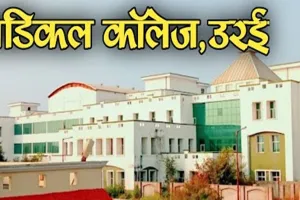 उरई मेडिकल कॉलेज में बुजुर्ग मरीज का सफल हिप रिप्लेसमेंट, आयुष्मान योजना से मिला लाभ 