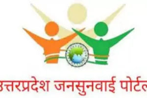 IGRS Ranking : आईजीआरएस रैंकिंग में सबसे आगे रामपुर, हाथरस-बाराबंकी को मिला दूसरा स्थान