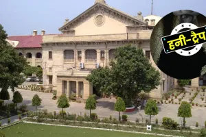 हनीट्रैप की घटनाएं अत्यंत चिंताजनकः हाईकोर्ट