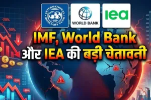ईंधन और उर्वरक की कीमतें लंबे समय तक रहेंगी ऊंची: IMF, World Bank और IEA का अलर्ट
