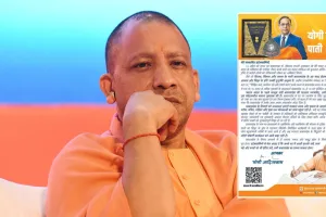 CM योगी ने 'योगी की पाती' में डॉ. आंबेडकर को किया याद, कहा- “शिक्षित बनो, संगठित रहो, संघर्ष करो”