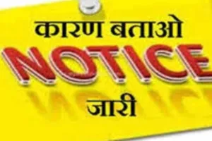 गैरहाजिर पांच अधिकारियों को कारण बताओ नोटिस, CCTV की निगरानी में होंगे जिले के सभी आंगनबाड़ी केन्द्र