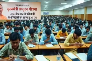 RO-ARO परीक्षा में अभ्युदय योजना के 10 अभ्यर्थियों ने पाई सफलता, निःशुल्क कोचिंग और बेहतर मार्गदर्शन से निखरी प्रतिभा