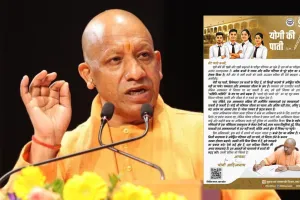 असफलता से घबराओ मत! सीएम योगी का विद्यार्थियों को पावरफुल मैसेज – 'चलते रहो, चलते रहो' 