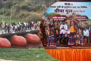 हनुमान सेतु पीपा पुल का लोकार्पण, 30 हजार लोगों को मिलेगा लाभ