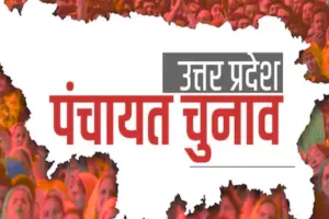 UP Panchayat Elections:मतदाता सूची जारी करने की तारीख बढ़ी, चुनाव टलने के भी संकेत