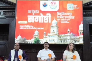 UGC और AICTE की जगह अब एक छत के नीचे होगी पूरी उच्च शिक्षा, पारदर्शिता और गुणवत्ता का नया युग शुरू
