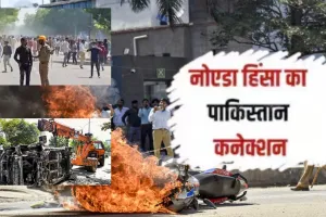 नोएडा हिंसा में सामने आया पाकिस्तान कनेक्शन... पुलिस कमिश्नर का खुलासा, पाकिस्तान से संचालित दो एक्स हैंडलरों पर केस