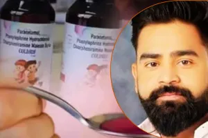 अवैध कफ सिरप मामले का मास्टरमाइंड शुभम 'भगोड़ा' घोषित, कानपुर में एक और गिरफ्तारी