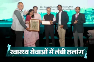 आयुष्मान भारत के क्रियान्वयन में यूपी देश में अव्वल, NHA ने किया सम्मानित