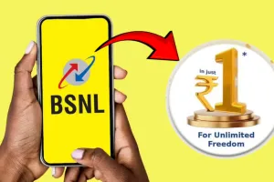 BSNL 1 Rupees plan:  'फ्रीडम ऑफर' की हुई शुरुआत, अनलिमिटेड कॉलिंग के साथ मिलेगा भरपूर डेटा, जानें ऑफर details