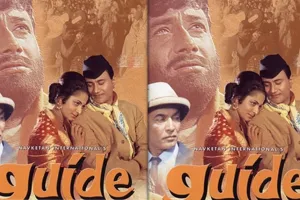  फ्लैशबैक: आर के नारायण के उपन्यास पर बनी कालजयी फिल्म ‘गाइड’