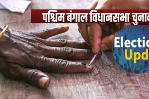 Bengal Election :  विधानसभा चुनाव के दूसरे चरण में अभूतपूर्व उछाल, 22 सीटों पर 95 % से अधिक मतदान