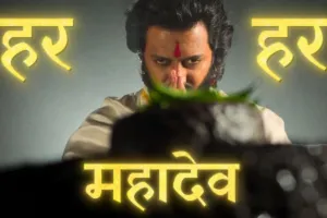  हिंदवी स्वराज्य के गौरव की कहानी: रितेश देशमुख की फिल्म 'राजा शिवाजी' ट्रेलर रिलीज, मचाया तहलका