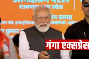 Ganga Expressway Inauguration :  PM मोदी ने किया 594 किमी लंबे गंगा एक्सप्रेसवे का उद्घाटन, मेरठ से प्रयागराज का सफर होगा आसान