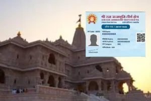  राम मंदिर के 14 उप मंदिरों में र्दशन कर सकेंगे भक्त, एक दिन में 1500 जारी होंगे पास, ऑनलाइन बुकिंग शुरू