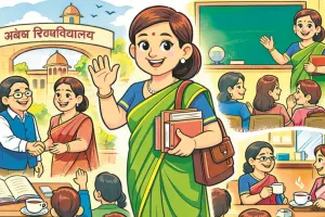 जॉब का पहला दिन: जब जिम्मेदारी ने गौरव का रूप लिया