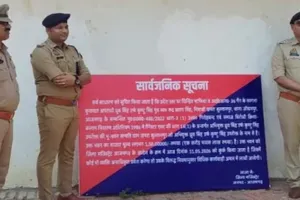 Azamgarh News : आजमगढ़ पुलिस की बड़ी कार्रवाई, माफिया कुन्टू सिंह की 1.5 करोड़ की हवेली कुर्क