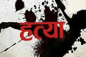 Jalaun News : पति से विवाद के चलते पत्नी ने दी बेटी की बलि, सोते समय घोट दिया 4 साल की मासूम का गला 