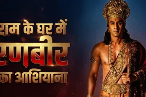 रामनगरी में बढ़ने लगा बॉलीवुड अभिनेताओं का कुनबा, रणबीर कपूर ने अयोध्या में ली 2.42 करोड़ की जमीन