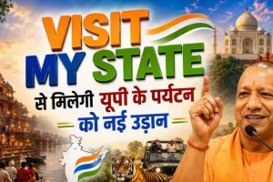 गांवों में सजी संस्कृति और पर्यटन की जीवंत तस्वीर, ‘विजिट माई स्टेट’ अभियान ने दी ग्रामीण पर्यटन को नई उड़ान