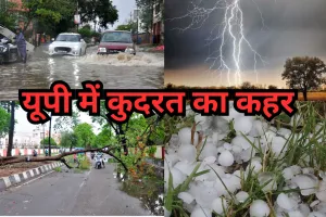 यूपी में कुदरत का कहर: आंधी-बारिश और बिजली गिरने से 18 लोगों की मौत, 42 जिलों में अलर्ट!