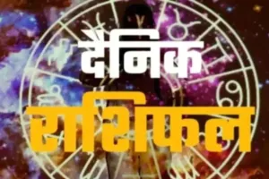 13 मई 2026 : जानें आज का अपना राशिफल