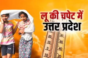  यूपी में आसमान से बरस रही आग,  चिलचिलाती धूप ने झुलसाया; पारा 42.6 डिग्री पार