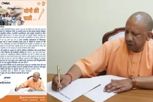 'तकनीक के साथ न चलना, समय से पिछड़ जाना है', राष्ट्रीय प्रौद्योगिकी दिवस पर सीएम योगी ने युवाओं के नाम लिखा पत्र