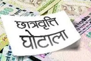 मैनपुरी छात्रवृत्ति घोटाला: 16.78 लाख गबन के आरोप में प्राचार्य गिरफ्तार, जिलाधिकारी की जांच में खुला फर्जीवाड़ा
