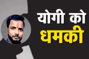 सीएम योगी को धमकी देने वाला आरोपी गिरफ्तार, महिला सिपाही से रिश्ता टूटने का बदला लेने के लिए किया था पोस्ट