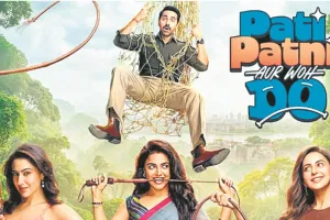 पति-पत्नी और वो दो रिलीज हुआ ट्रेलर 