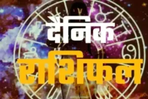 19 मई 2026 : जानें आज का अपना राशिफल