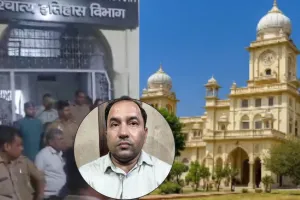 लखनऊ यूनिवर्सिटी के प्रोफेसर पर पेपर लीक का आरोप, छात्रा से अश्लील बातचीत का ऑडियो हुआ वायरल, दोषी के खिलाफ पुलिस में तहरीर