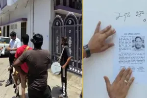 लखीमपुर खीरी : खाद्यान्न घोटाले में कोर्ट सख्त, पूर्व गोदाम प्रभारी के घर CID ने चस्पा किया कुर्की का नोटिस
