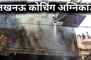 लखनऊ अग्निकांड : कानपुर के दो थ्रीडी आर्टिस्ट दोस्तों की भी गई जान, संयम विज और सूरजभान के घर पसरा मातम
