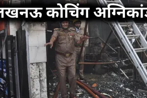 लखनऊ अग्निकांड :  मानवाधिकार आयोग पहुंचा मामला, 1 करोड़ मुआवजा और बड़े अफसर पर एफआईआर की मांग 