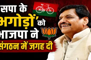 BJP की नई टीम पर बोले शिवपाल यादव- सपा के 'भगोड़ों' को भाजपा ने संगठन में जगह दी