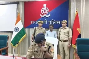 Raebareli News: अवैध संबंध में मौसेर भाई ने की थी बिंदा की हत्या, पुलिस का चौंकाने वाला खुलासा