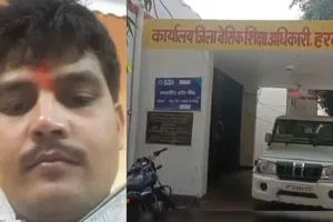 हरदोई बीएसए कार्यालय में हड़कंप : 61 शिक्षकों की पत्रावलियां गायब, वरिष्ठ सहायक अनुपम मिश्र पर केस दर्ज
