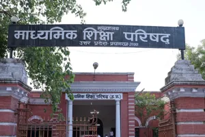 अयोध्या में 8 वित्त विहीन कॉलेजों की मान्यता रद, माध्यमिक शिक्षा परिषद ने की कार्रवाई, जानें वजह