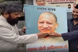 Aligarh News : अलीगढ़ में मुस्लिम समुदाय ने मनाया CM योगी का जन्मदिन, धर्मगुरु इफराहीम ने मांगी विशेष दुआ