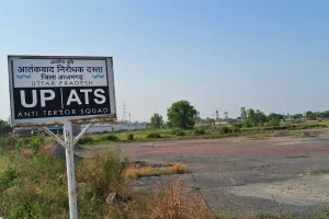 Azamgarh ATS New Unit: आजमगढ़ में बनेगी एटीएस की नई यूनिट, पूर्वांचल में संदिग्ध और आतंकी गतिविधियों पर निगरानी 
