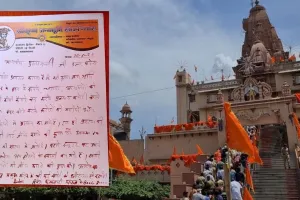 Mathura: श्रीकृष्ण जन्मस्थान में दान घोटाले का आरोप, CM योगी से CBI जांच की मांग; मंदिर संस्थान ने दिया जवाब