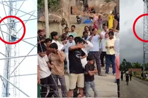 अमेठी में प्यार की अजब-गजब कहानीः मोबाइल टावर पर चढ़ी 14 वर्षीय किशोरी, पांच घंटे चला हाईवोल्टेज ड्रामा