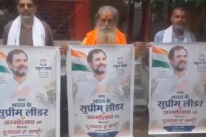 प्रयागराज में राहुल गांधी के जन्मदिन से पहले 'सुप्रीम लीडर' वाला पोस्टर वायरल, तेज हुईं सियासी चर्चाएं