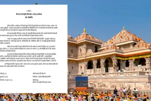 Ayodhya Ram Mandir: चंपत राय और अनिल मिश्रा ने दिया इस्तीफा, ट्रस्ट बोला- 'सत्य का सूर्य जरूर चमकेगा'
