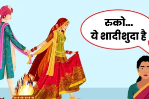 2016 में हुई थी शादी,  अब सरकारी शिक्षक पर दूसरी शादी का आरोप; पत्नी ने SP-BSA से लगाई गुहार