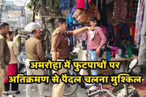 अमरोहा में फुटपाथों पर अतिक्रमण से पैदल चलना मुश्किल: अवैध कब्जों का भी किराया वसूल रहे दबंग, एसडीएम ने दिए कार्रवाई के निर्देश